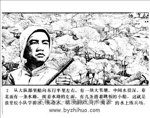 荷叶雷 1983pdf格式连环画 百度网盘下载