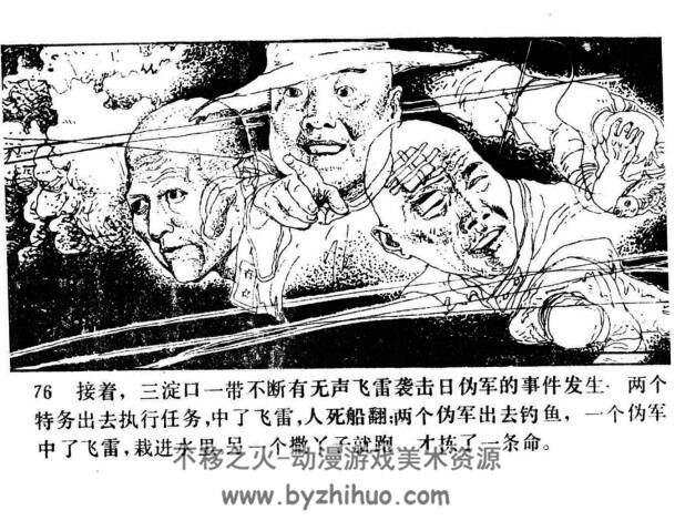 荷叶雷 1983pdf格式连环画 百度网盘下载