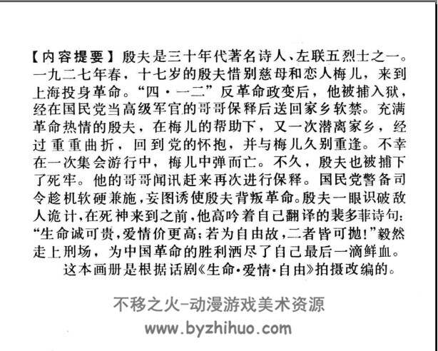 死神来临之前 1985pdf格式 百度网盘连环画下载