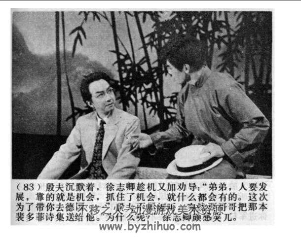 死神来临之前 1985pdf格式 百度网盘连环画下载