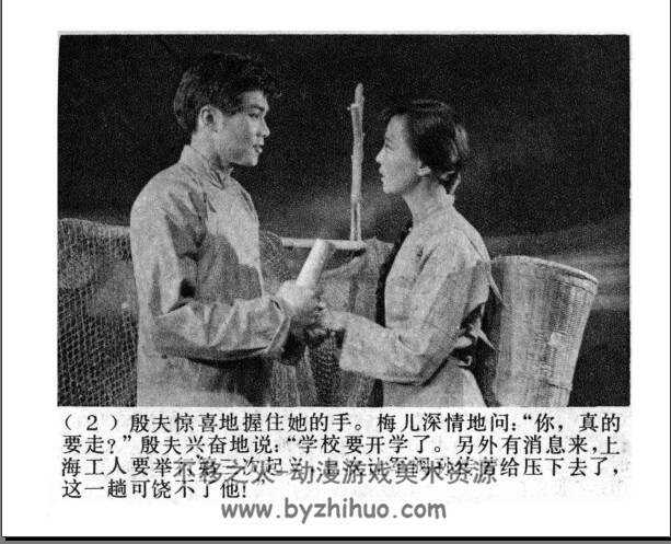 死神来临之前 1985pdf格式 百度网盘连环画下载
