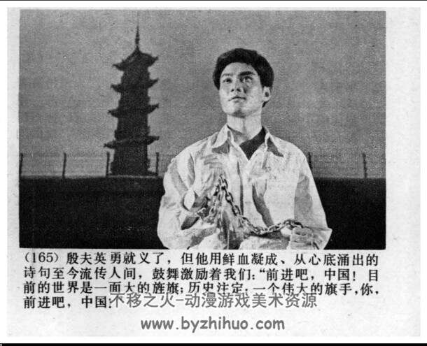死神来临之前 1985pdf格式 百度网盘连环画下载