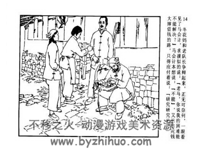 灯心绒 PDF格式连环画 百度网盘下载