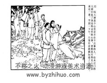 灯心绒 PDF格式连环画 百度网盘下载