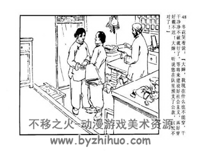 灯心绒 PDF格式连环画 百度网盘下载