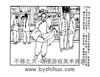 灯心绒 PDF格式连环画 百度网盘下载
