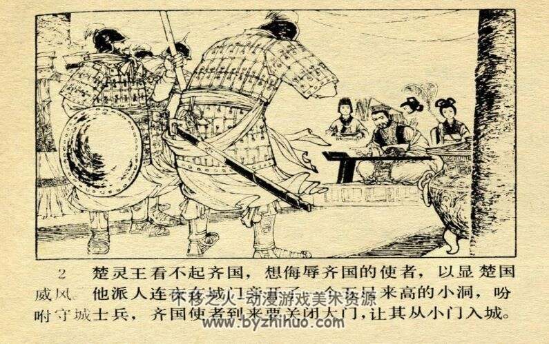 春秋故事 PDF格式连环画 百度网盘下载