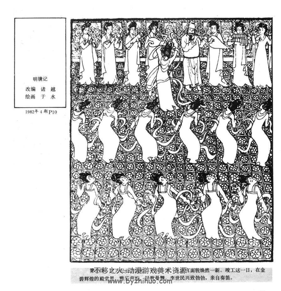 富春江画报连环画精选集 PDF格式 百度网盘下载