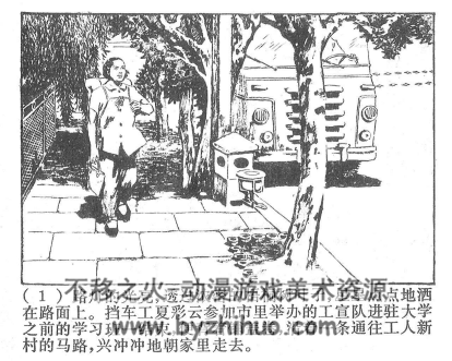 第一课 PDF格式连环画 百度网盘下载