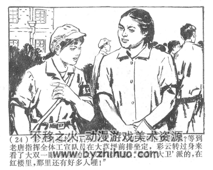 第一课 PDF格式连环画 百度网盘下载