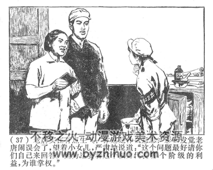 第一课 PDF格式连环画 百度网盘下载