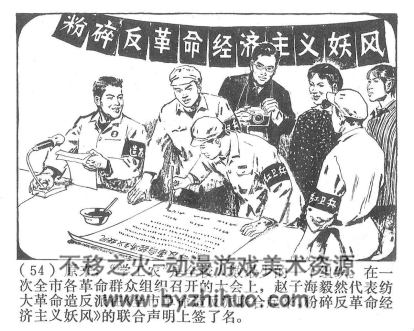 第一课 PDF格式连环画 百度网盘下载