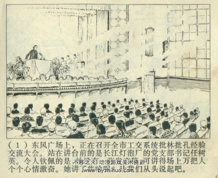 典型发言 PDF格式连环画 百度网盘下载