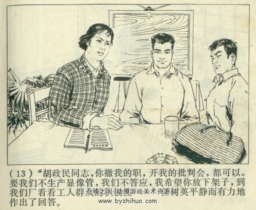 典型发言 PDF格式连环画 百度网盘下载