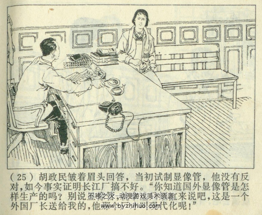 典型发言 PDF格式连环画 百度网盘下载