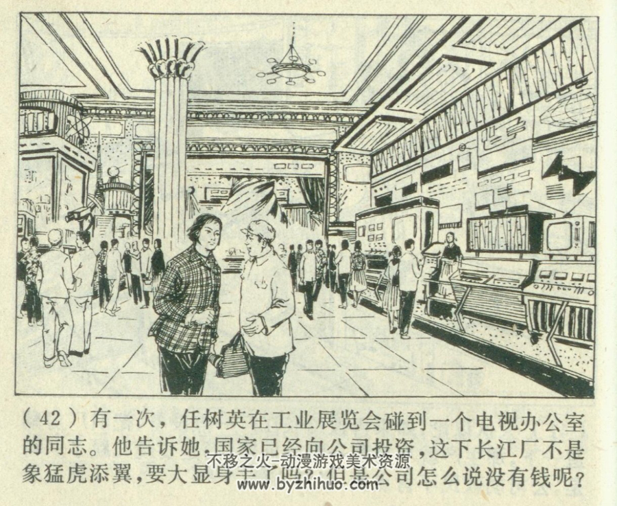 典型发言 PDF格式连环画 百度网盘下载