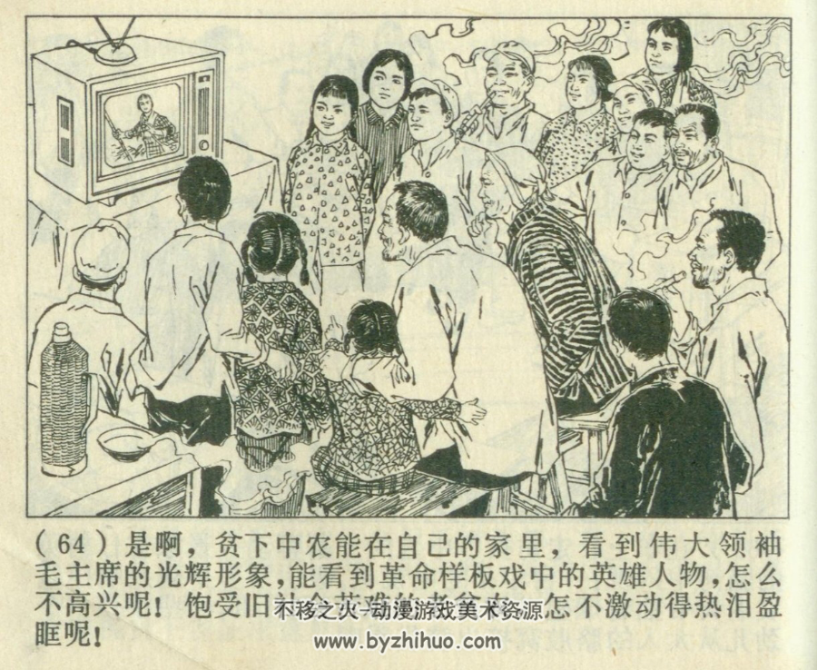 典型发言 PDF格式连环画 百度网盘下载