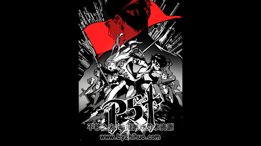女神异闻录5 战略版 画集 Persona 5 Tactica Digital Artwork 百度网盘下载