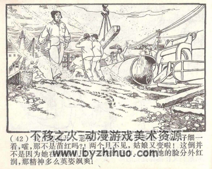 电站红花 PDF格式连环画 百度网盘下载