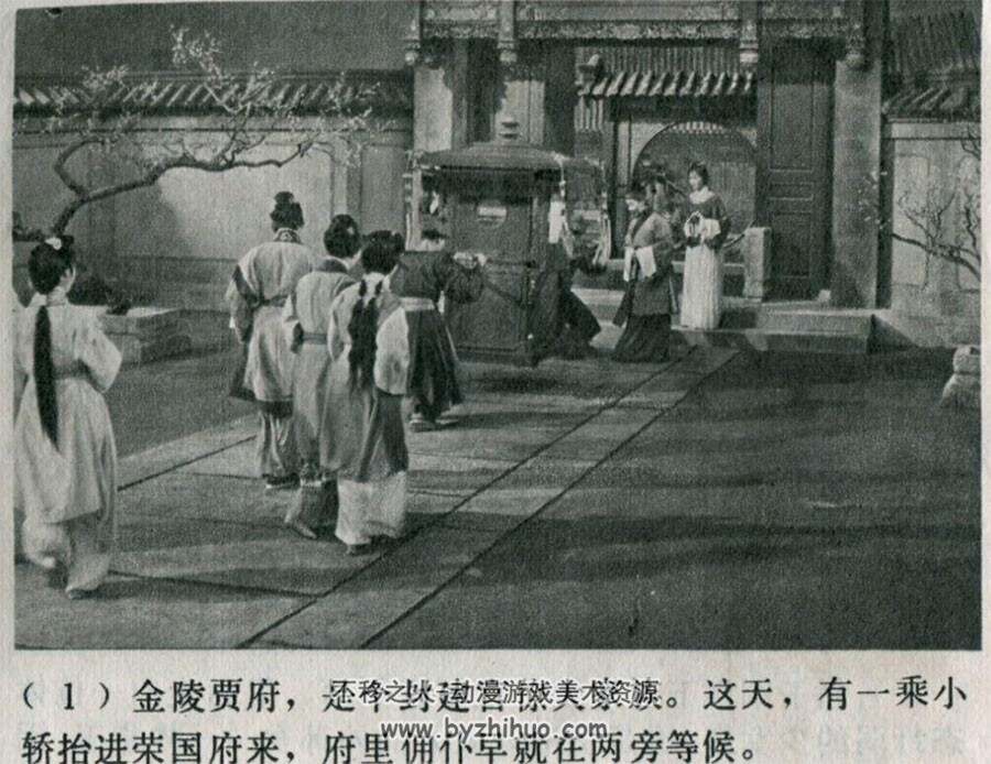 红楼梦 60年代越剧电影PDF连环画 百度网盘下载