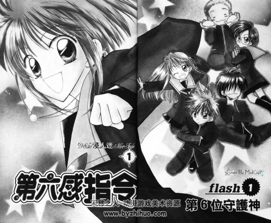 第六感指令 1-3卷 水上航漫画 百度网盘下载