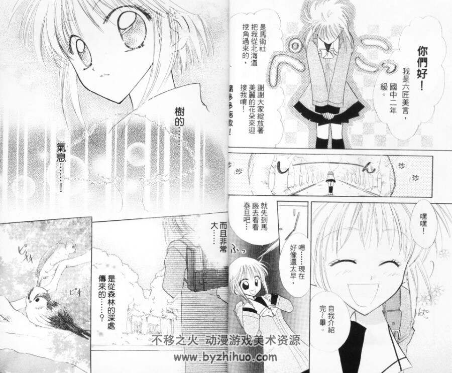 第六感指令 1-3卷 水上航漫画 百度网盘下载