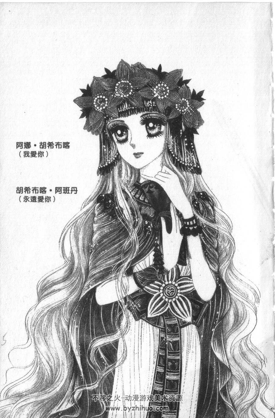 尼罗河公主 金童话 1-8卷漫画 百度网盘下载
