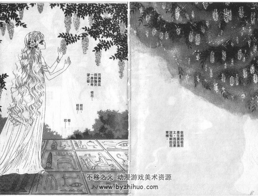 尼罗河公主 金童话 1-8卷漫画 百度网盘下载