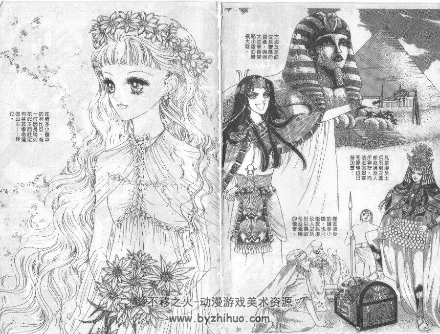 尼罗河公主 金童话 1-8卷漫画 百度网盘下载