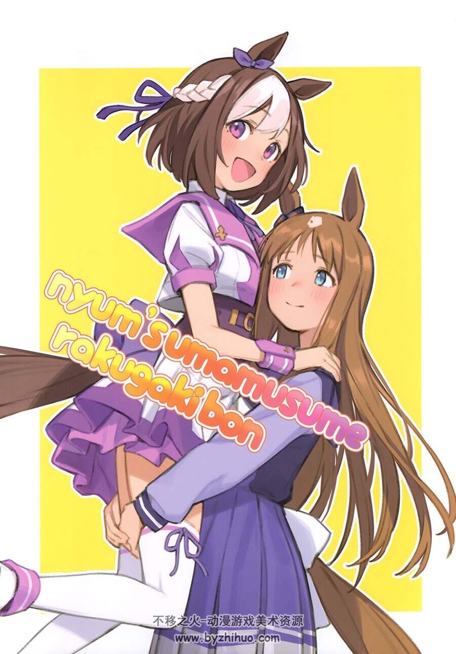 にゅむproduction (にゅむ) nyum's umamusume rakugakibon 画集百度网盘下载
