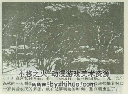 英雄的故事 PDF格式连环画 百度网盘下载