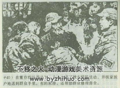 英雄的故事 PDF格式连环画 百度网盘下载