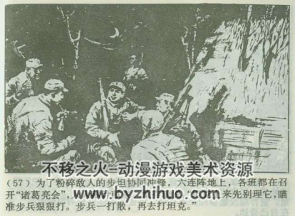 英雄的故事 PDF格式连环画 百度网盘下载