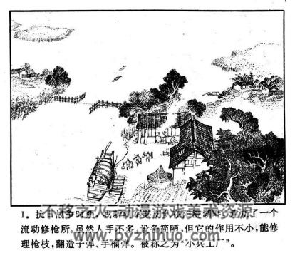 斗川岛 江苏版PDF格式连环画 百度网盘下载