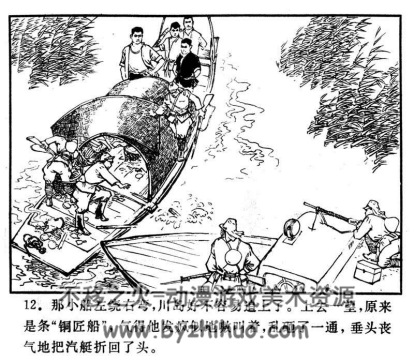 斗川岛 江苏版PDF格式连环画 百度网盘下载