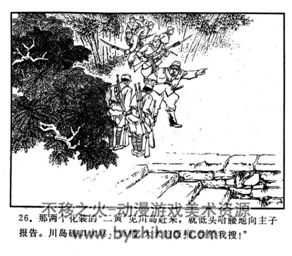 斗川岛 江苏版PDF格式连环画 百度网盘下载