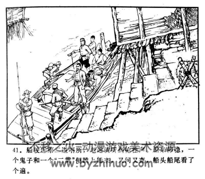 斗川岛 江苏版PDF格式连环画 百度网盘下载