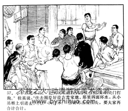 斗川岛 江苏版PDF格式连环画 百度网盘下载