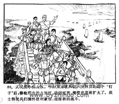 斗川岛 江苏版PDF格式连环画 百度网盘下载