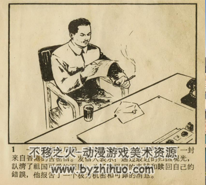 “国王后”牌软糖 PDF格式连环画 百度网盘下载