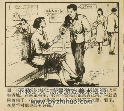 “国王后”牌软糖 PDF格式连环画 百度网盘下载