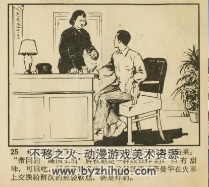 “国王后”牌软糖 PDF格式连环画 百度网盘下载