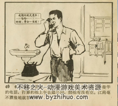 “国王后”牌软糖 PDF格式连环画 百度网盘下载