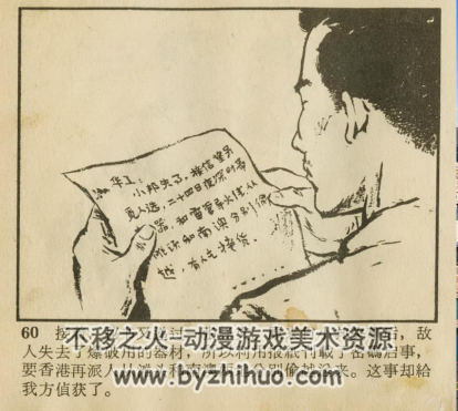 “国王后”牌软糖 PDF格式连环画 百度网盘下载