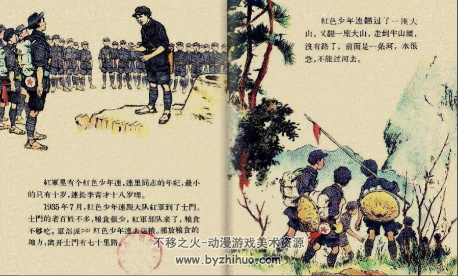 红色少年连 彩绘PDF格式连环画 百度网盘下载