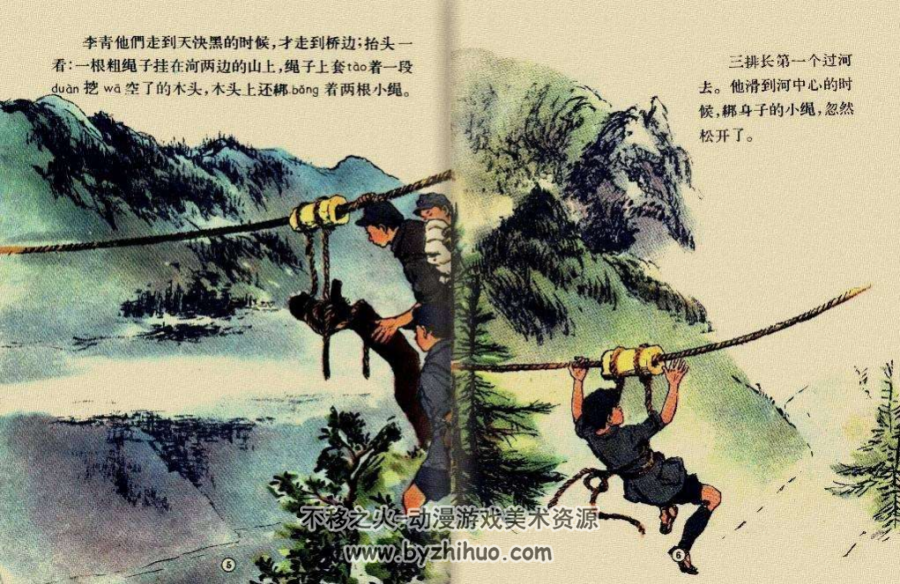 红色少年连 彩绘PDF格式连环画 百度网盘下载