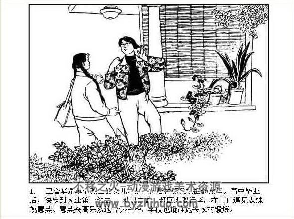 锻炼 PDF格式连环画 百度网盘下载