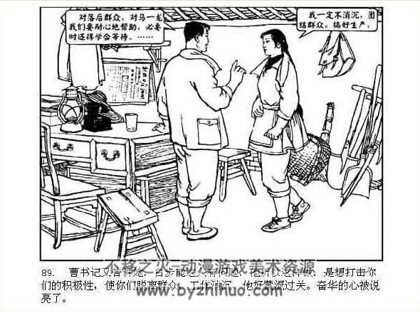 锻炼 PDF格式连环画 百度网盘下载