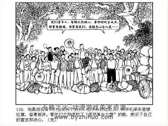 锻炼 PDF格式连环画 百度网盘下载