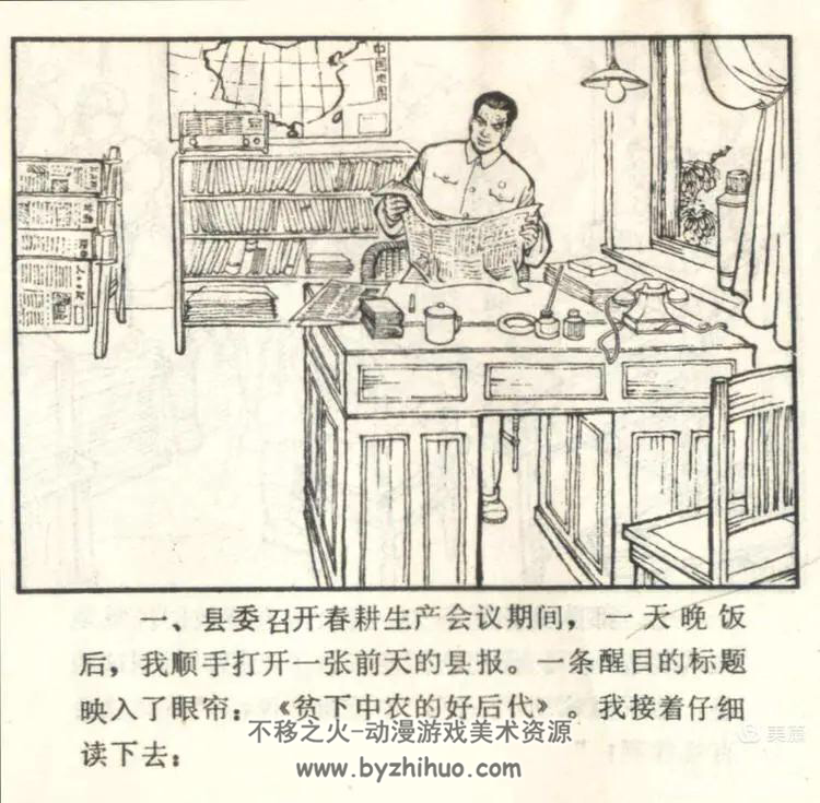 延安的种子 延安画刊 PDF格式 1973年 百度网盘下载